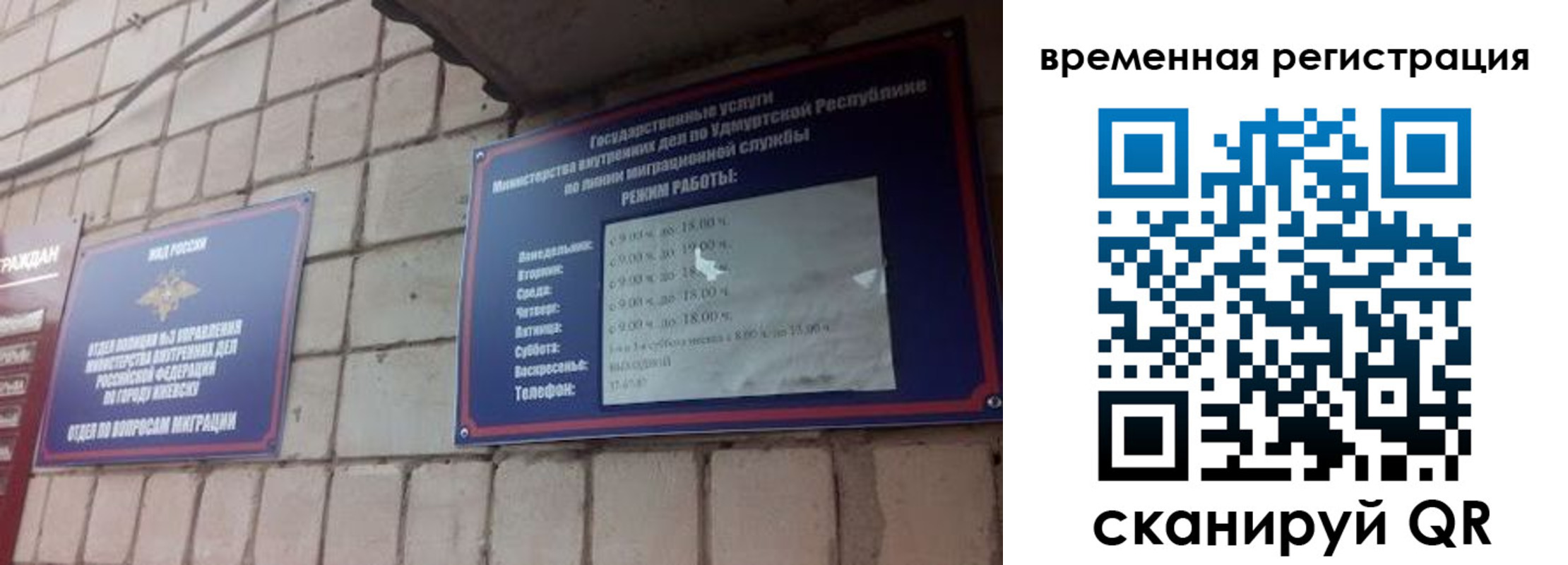 временная регистрация госуслуги в Богородске