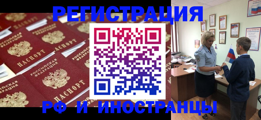 прописка от собственника в Богородске