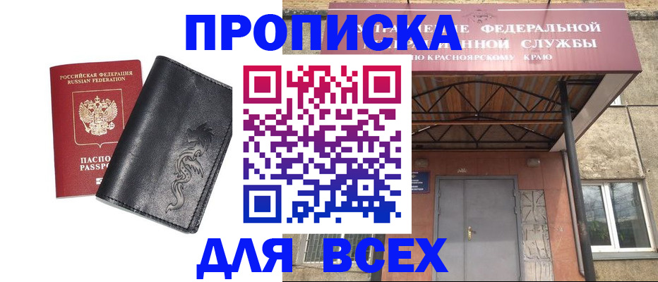 прописка иностранных граждан в Богородске