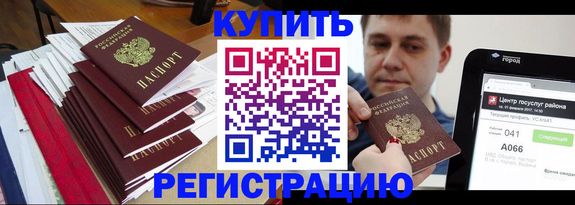 временная регистрация госуслуги в Богородске